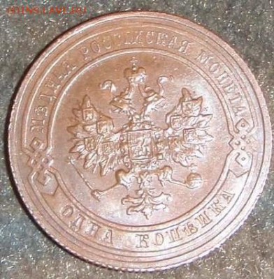 1 копейка 1914,15,16 красивые - апор 072.JPG
