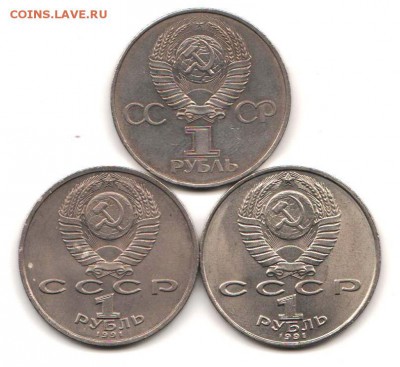 Юбил руб:60 лет СССР, Иванов, Махмуткули - 3 шт с 200 - 010