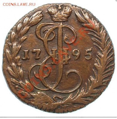 Деньга 1795г. ЕМ, какой грейд? - 1795.JPG