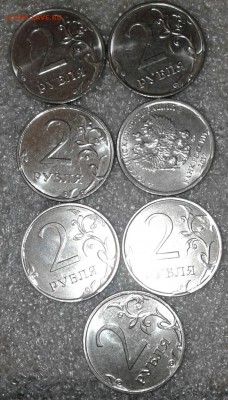Сколы 15 шт, 1-2руб 14.16.17.18 год +бонусы  до 16.11.18 - 20181115_210123-1