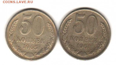 50 коп 1961, 65- 2 шт. с 200 руб до 21.11.18 до 22:00 - 017