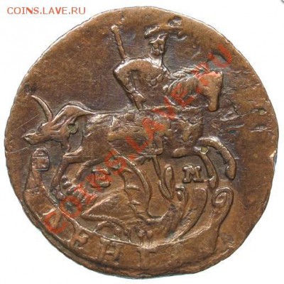 Деньга 1795г. ЕМ, какой грейд? - 1795-1.JPG