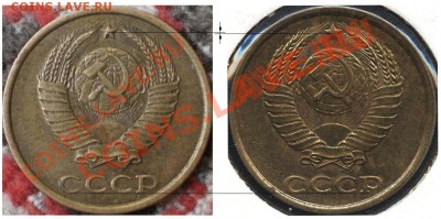 5 копеек 1981 год. - 2к (аверсы ММД и ЛМД)