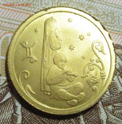 25 рублей 2005 года СПМД Близнецы - IMG_1868.JPG