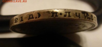 1 рубль 1924 г. до 19.11 по МСК - P1090546.JPG