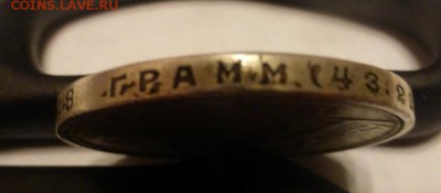 1 рубль 1924 г. до 19.11 по МСК - P1090545.JPG