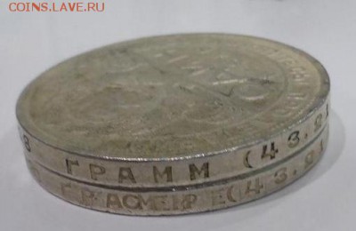 1 р. 1924 г. Брак гурта? - P1090571.JPG