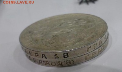 1 р. 1924 г. Брак гурта? - P1090570.JPG