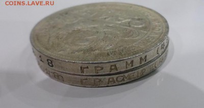 1 р. 1924 г. Брак гурта? - P1090569.JPG