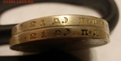 1 р. 1924 г. Брак гурта? - P1090565.JPG