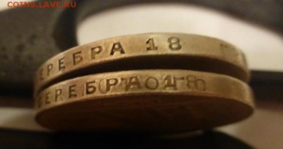 1 р. 1924 г. Брак гурта? - P1090560.JPG