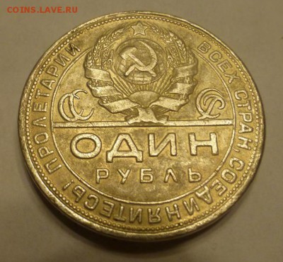 1 р. 1924 г. Брак гурта? - P1090558.JPG