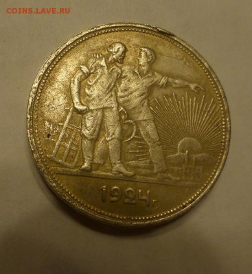 1 р. 1924 г. Брак гурта? - P1090557.JPG