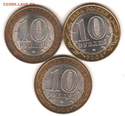 ДГР 2008 СПМД - 3 шт с 200 руб до 21.11 до 22:00 - 044