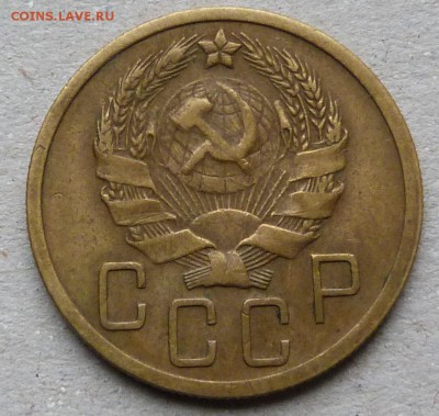 5 копеек 1935  До 18.11.18 - 21.30 МСК - P1040683.JPG