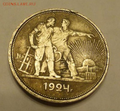1 рубль 1924 г. до 19.11 по МСК_№2 - P1090547.JPG