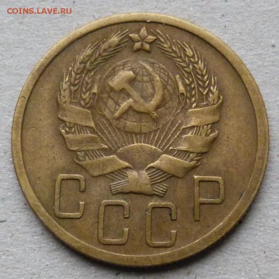 5 копеек 1935  До 18.11.18 - 21.30 МСК - P1040676.JPG
