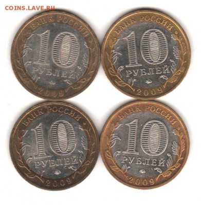 ДРГ 2009 ММД- 4шт с 200 руб до 21.11 до 22:00 - 045