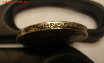 1 рубль 1924 г. до 19.11 по МСК_№2 - P1090550.JPG