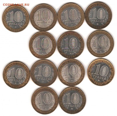 БИМ регионы 2008-09 13шт. с 200 руб. до 23.10 до 22:00 - 039