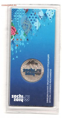 25 руб Сочи 2011 цвет с 200 руб до 21.11 до 22:00 - 001