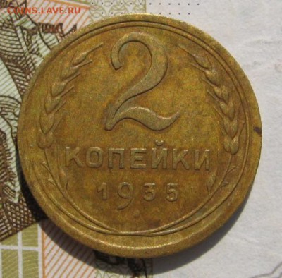 2 копейки 1935с, 4 штуки, с 200, до 19.11.18 в 22.00 мск - IMG_8925.JPG