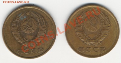 Подскажите с определение 3 копейки 1986г - 33