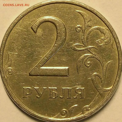 2 руб 1999м+1999сп 7 штук до 20.11.2018 - IMG_20181116_000813_101.JPG