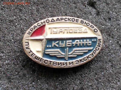 Турпоезд Кубань до 22.11 22:10 - IMG_20180402_120225