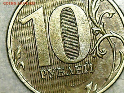 10 рублей 2015. Брак или так стёрлась ? - Fri Nov 16 01-50-08
