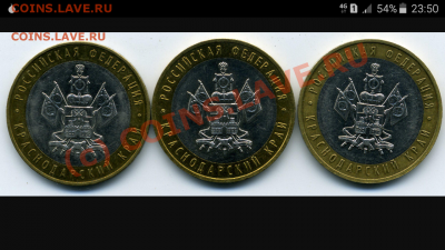 10 руб.Краснодарский край.1.2В? - Screenshot_2018-11-15-23-50-10