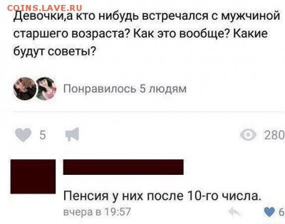 юмор - 146