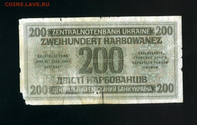 200 карбованцев Ровно Украина 1942 до 21,11,2018 22:00 МСК - Фото716