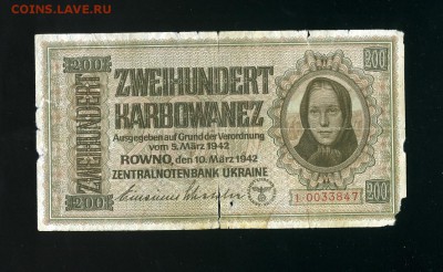 200 карбованцев Ровно Украина 1942 до 21,11,2018 22:00 МСК - Фото715