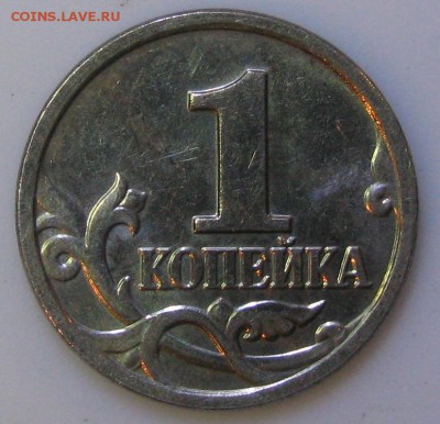 1 копейка 2002 М - 1копейка2002ммд реверс редкая.JPG