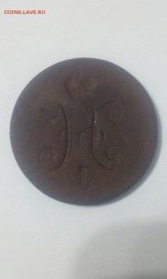 1 копейка серебром, инкузный брак? - 2018-11-7 20-5-40