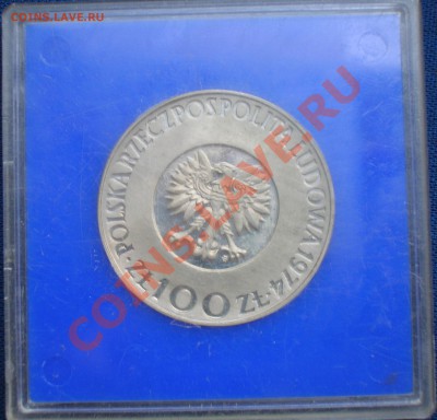 100 злотых 1974, Коперник, серебро - DSCN5120.JPG