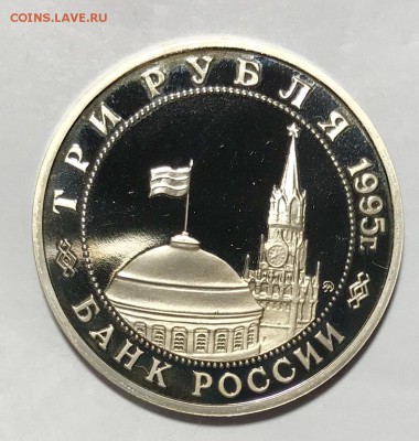 3рубля 1995 Прага. До 20.11.18 в 22.00 мск - CA00A970-0866-43C7-AA2B-500B3C3AB3C9