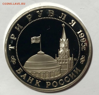 3 рубля 1995 Маньчжурия До 20.11.18 в 22.00 МСК - 93AF5DA6-F217-4CA2-8EDD-D27E45E626D6