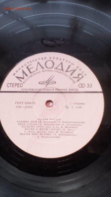 Куплю виниловые пластинки, кассеты, бобины времен СССР - 5b0dadce-b6c0-4da9-bd2d-c25417aadeb6