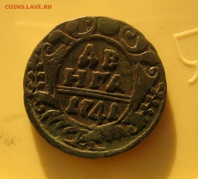 11 в 22-30 - 1денга41р