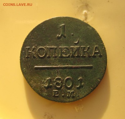 11 в 22-30 - 1к1801р