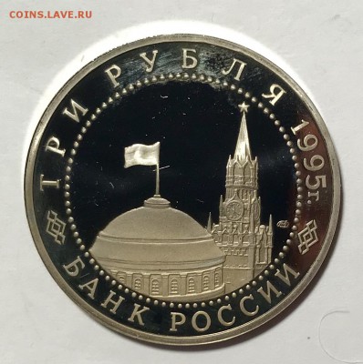 3 рубля 1995 Капитуляция Германии До 20.11.18 в 22.00 мск - B2F0A307-0D26-426E-824B-00B49EA01629