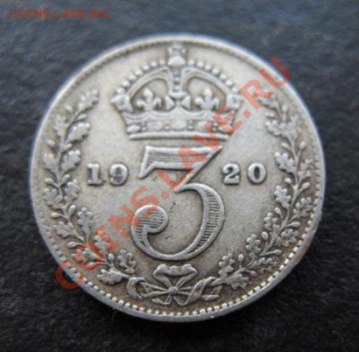 Британия, 1920 г, 3 Р, до 24.05 в 21-00 мск - 1920 3