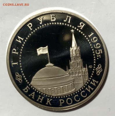 3 рубля 1995 Капитуляция Японии До 20.11.18 в 22.00 мск - AE2A836B-7F9F-47D5-8475-30B2A13CB02E