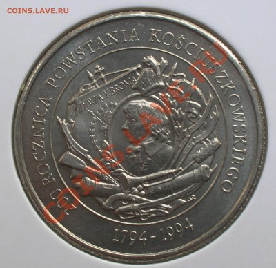20 000 злотых 1984, 200 лет восстания Костюшко, CuNi - DSCN5084.JPG