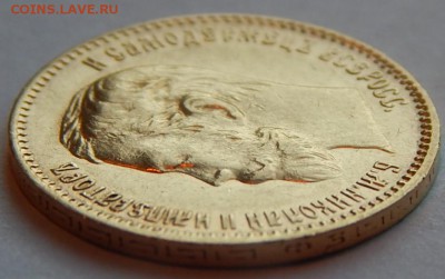 5 рублей 1900 ФЗ, до 21:00 22.11.18 - 24.JPG