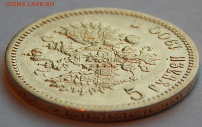 5 рублей 1900 ФЗ, до 21:00 22.11.18 - 23.JPG