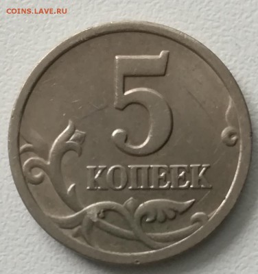 5копеек 2000года.с п. 17.11. 22.00.мск - IMG_20181116_141244~2