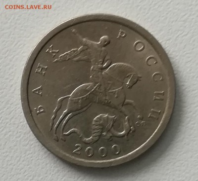 5копеек 2000года.с п. 17.11. 22.00.мск - IMG_20181116_141423~2